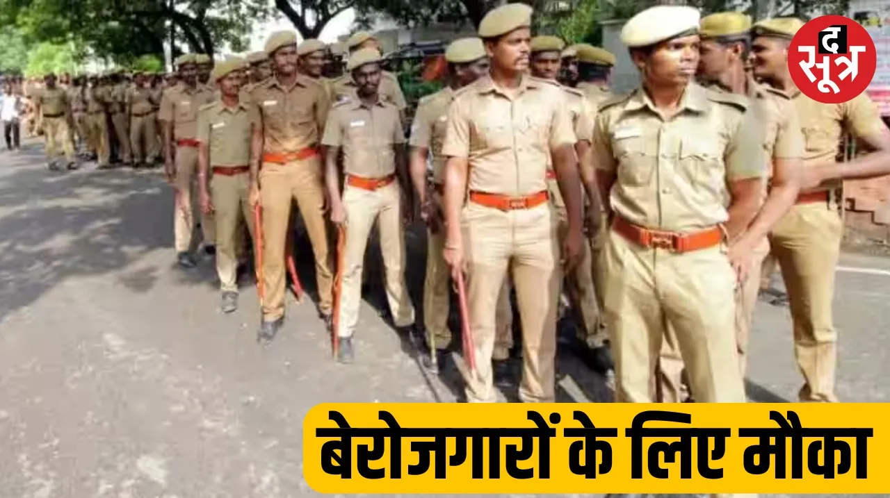 Haryana Police has announced recruitment for 66 constable posts