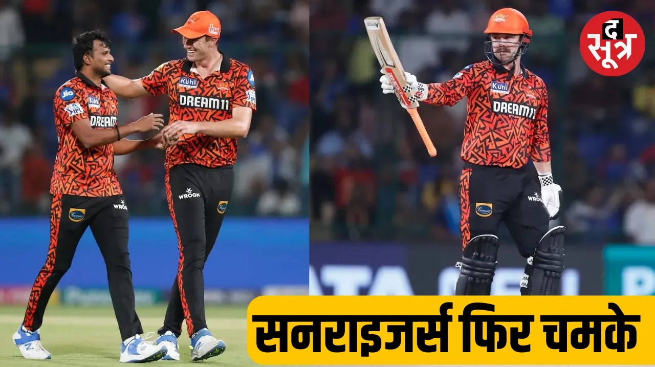 Sunrisers Hyderabad beat Delhi Capitals by 67 runs in IPL