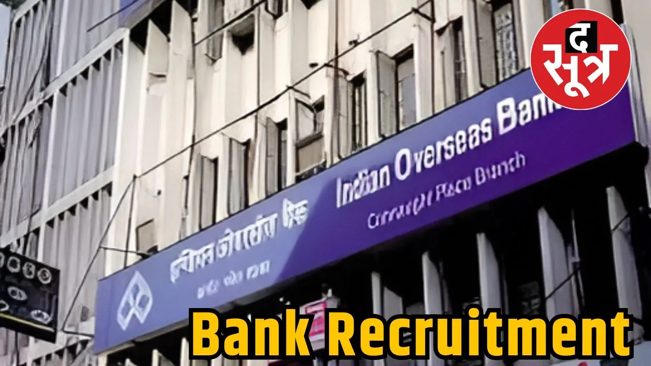  Bank Recruitment