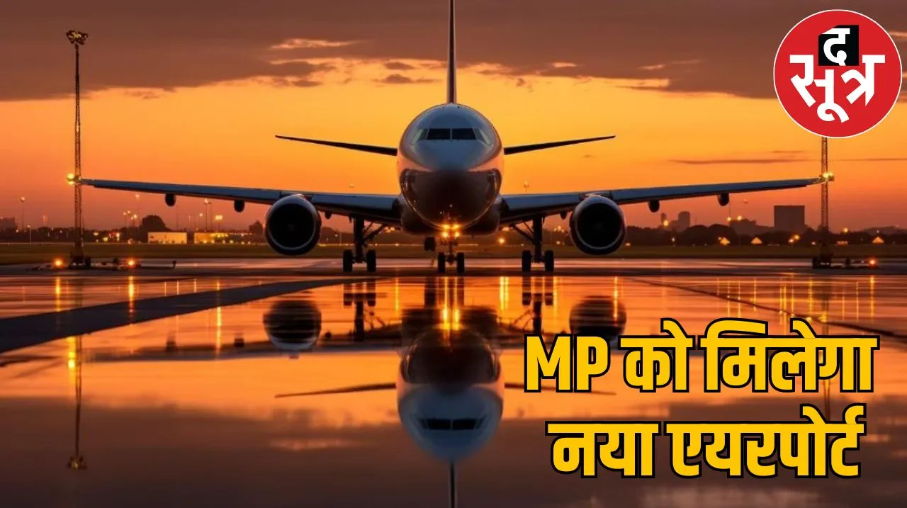 rewa airport madhya pradesh new airport 