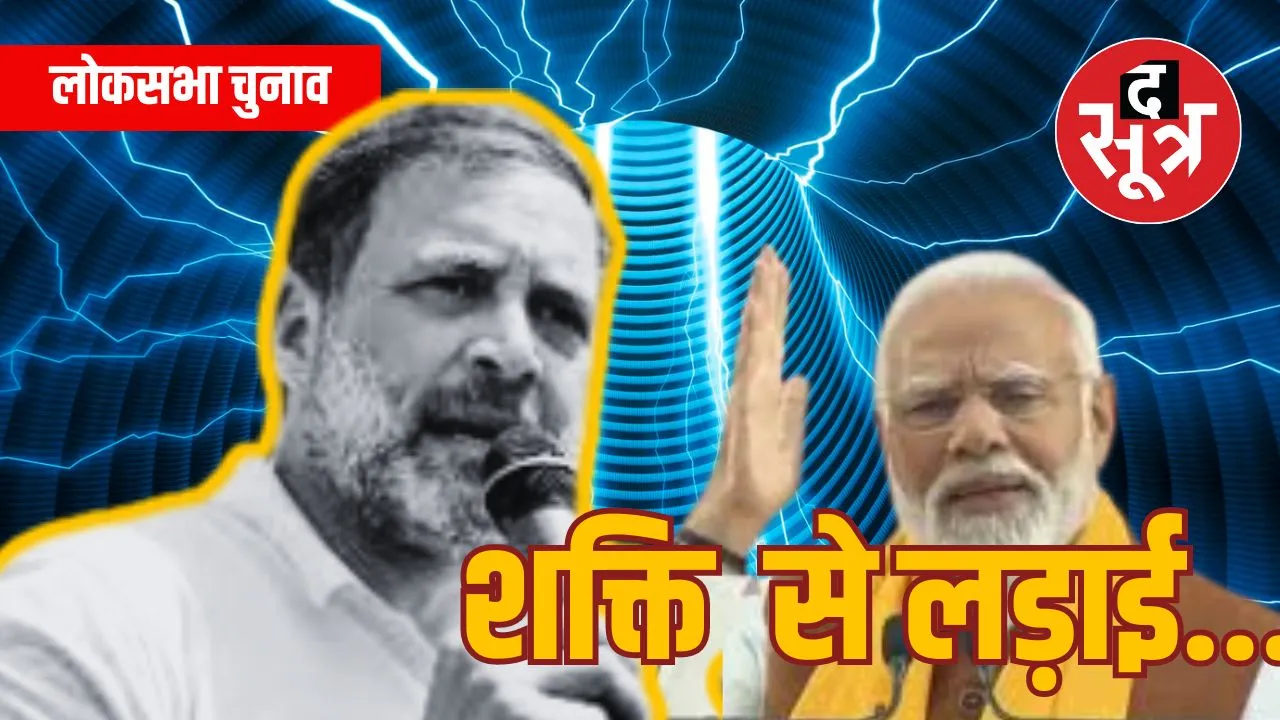 SHAKTI RAHUL