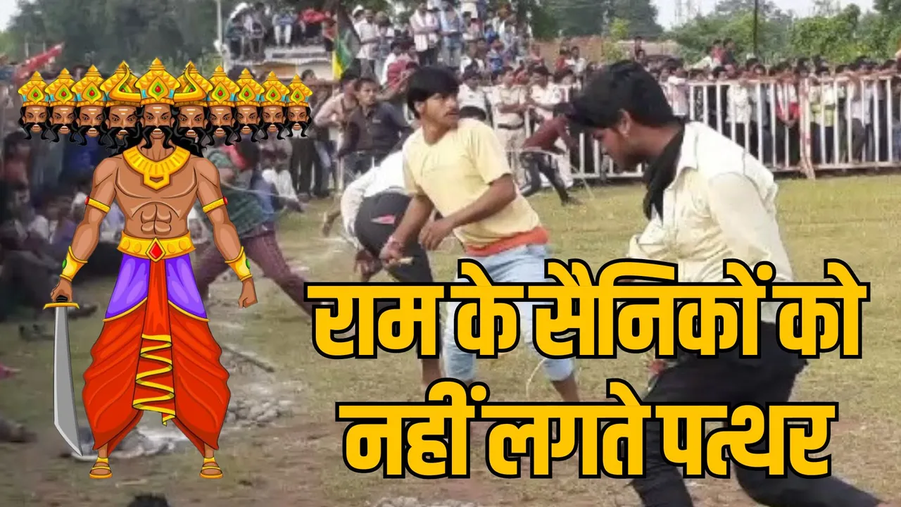 MP Vidisha Dussehra War between Ram and Ravana army