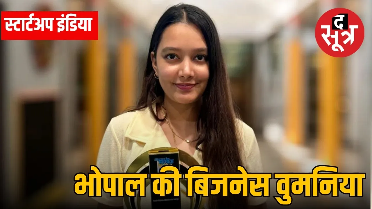 भोपाल की बिजनेस वुमन स्नेहा का माइंड कैफे