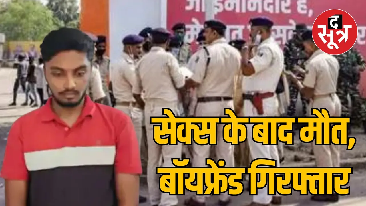 Gujarat Navsari Girl dies due private part bleeding during sex