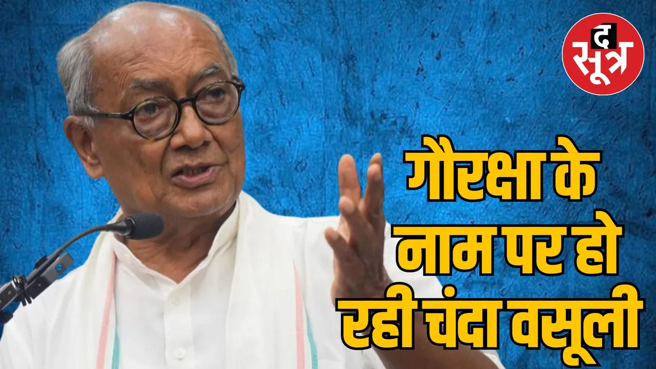 Former CM Digvijay Singh called cow protectors extortionists