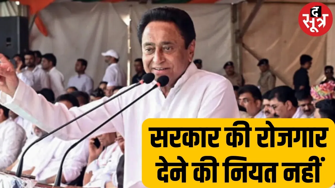 kamalnath