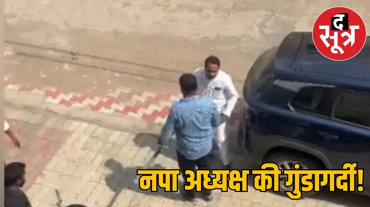 राजगढ़ नगर पालिका अध्यक्ष