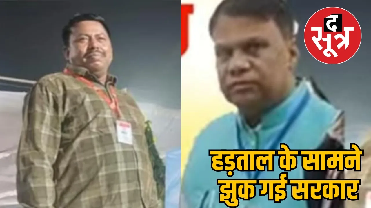 Jabalpur Tehsildar