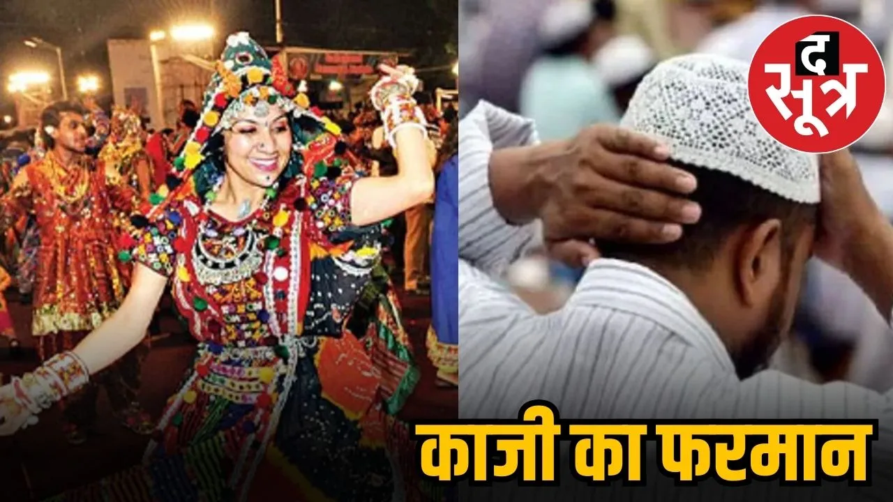 काजी का फरमान
