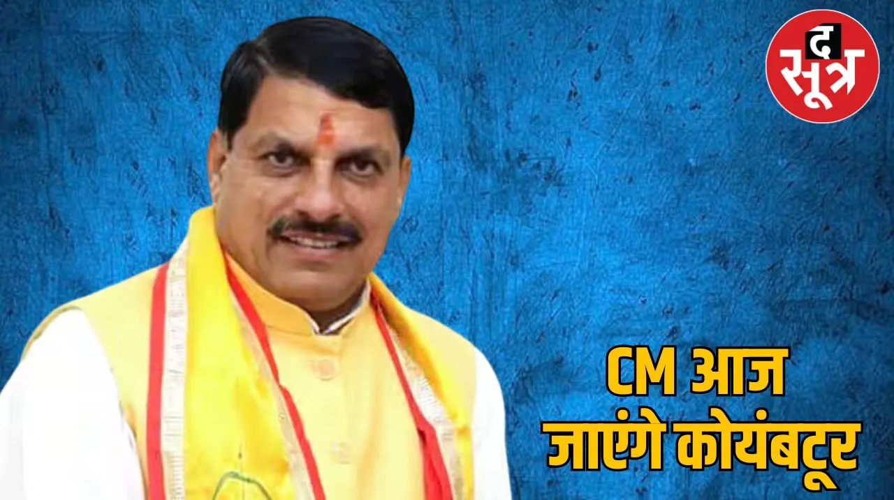 cm कार्यक्रम