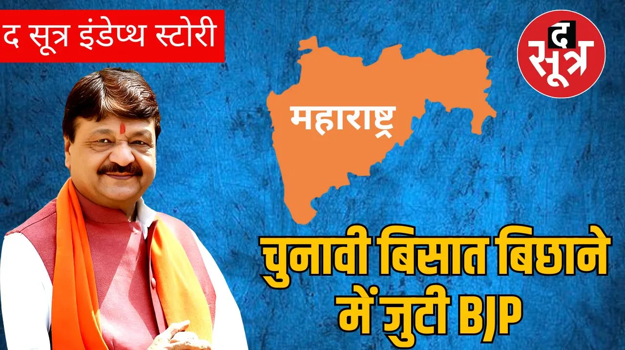 मंत्री कैलाश विजयवर्गीय