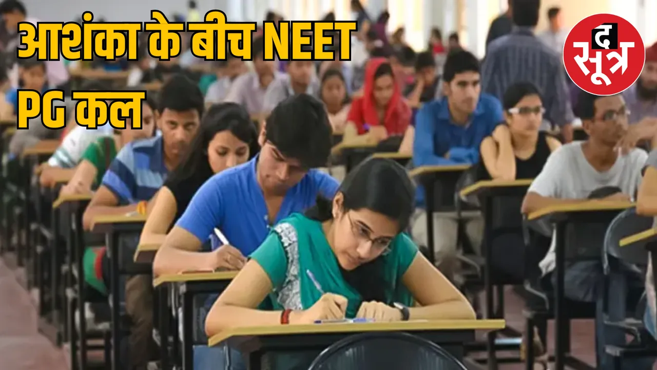 MP Bhopal INDORE NEET PG 2024 exam Home Department Letter
