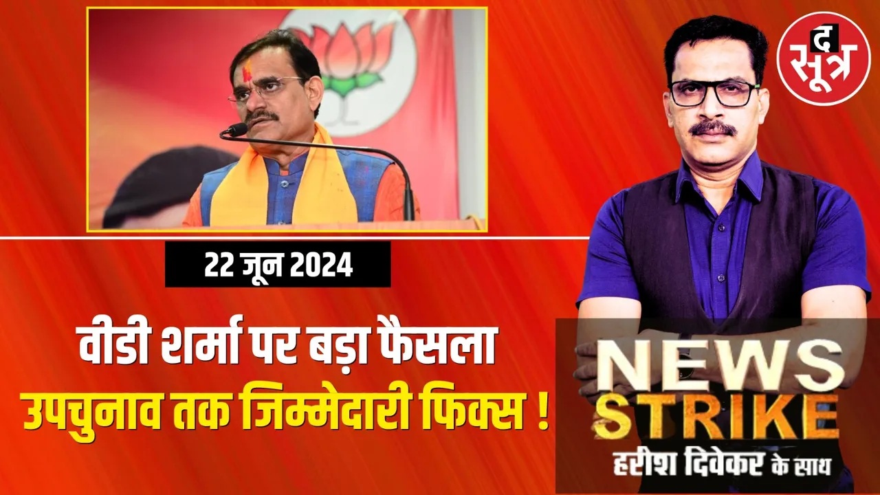 News strike