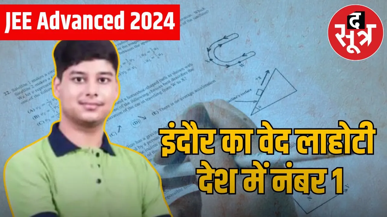 indore Ved Lahoti