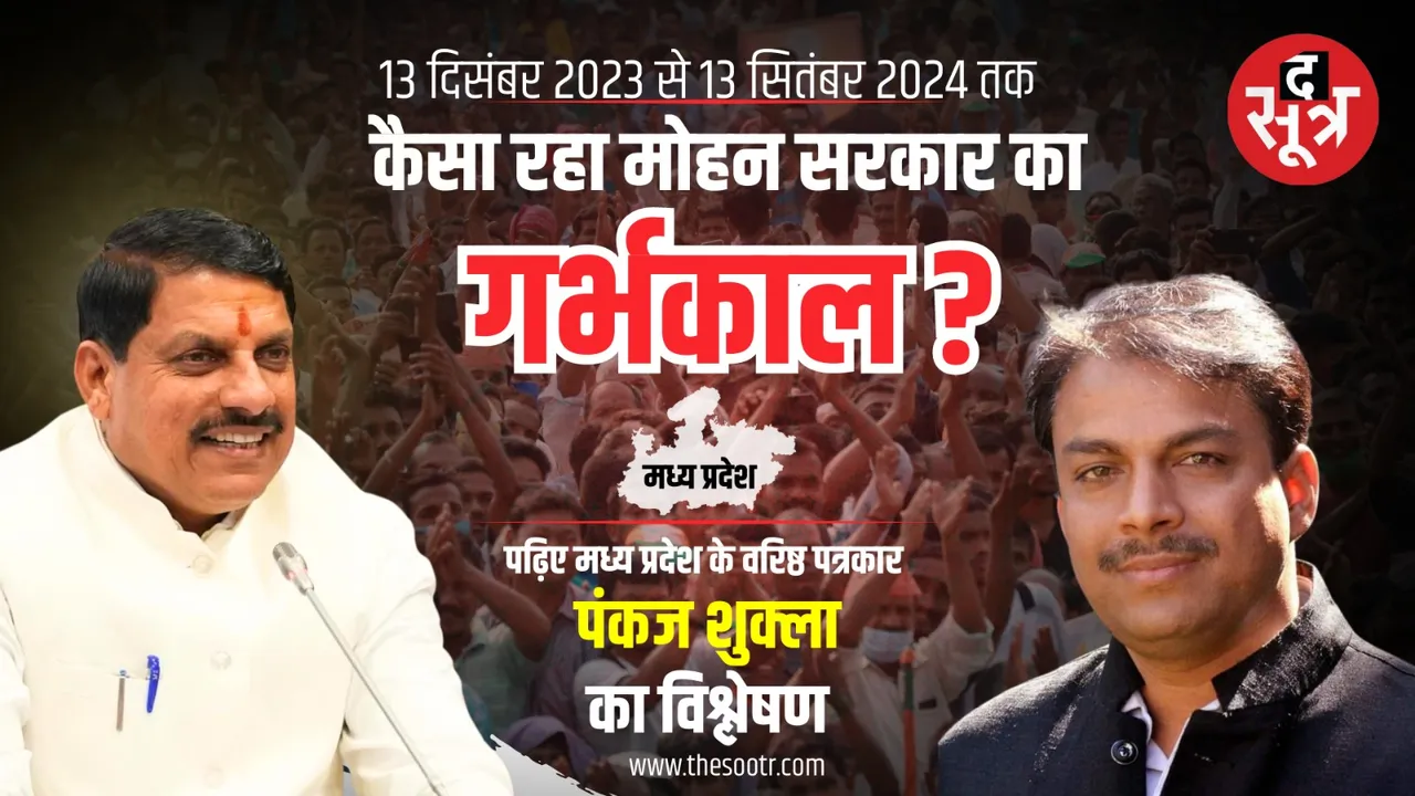 garbhakaal 