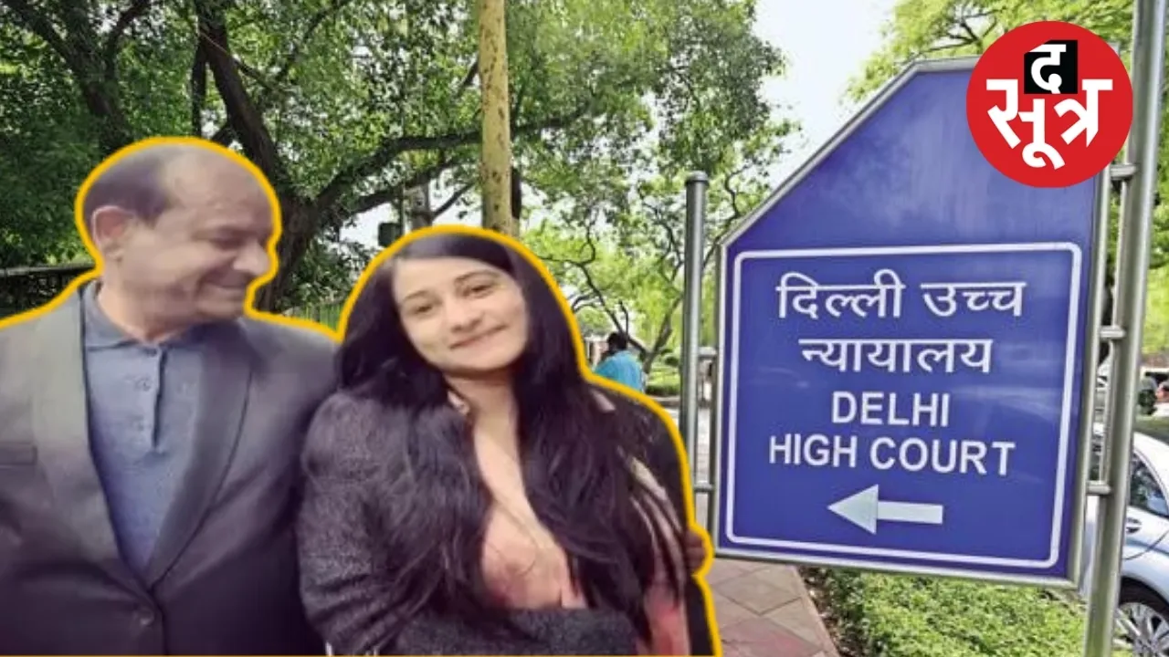 लोकसभा स्पीकर की बेटी अंजलि ने हाई कोर्ट में लगाई याचिका