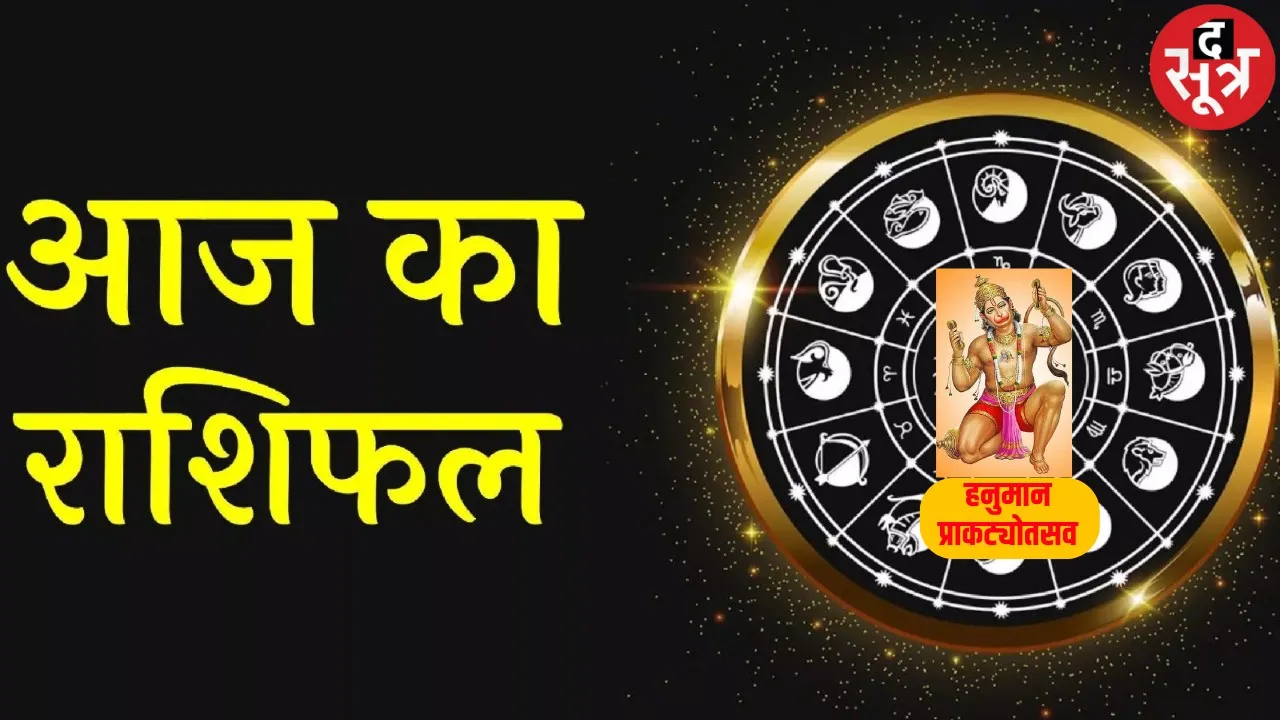 HOROSCOPE
