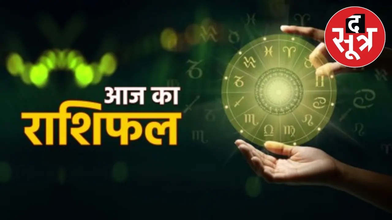 HOROSCOPE