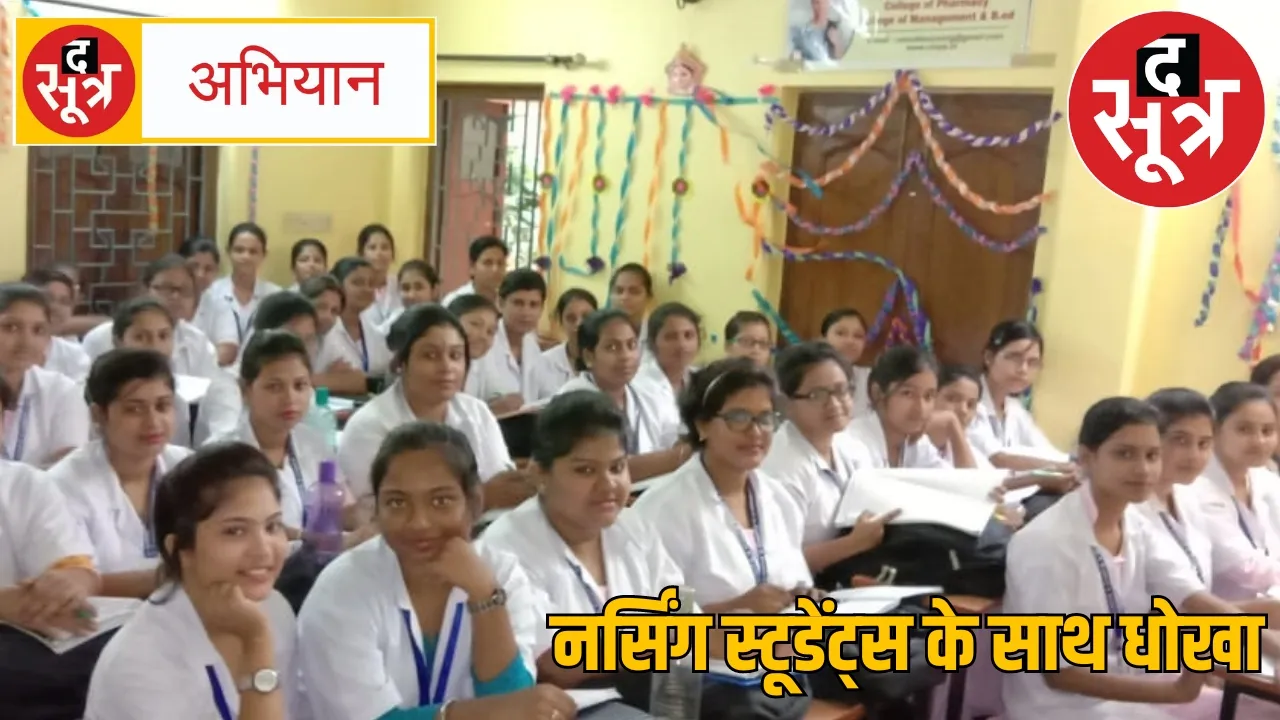indian nursing council Affiliated colleges  the sootr