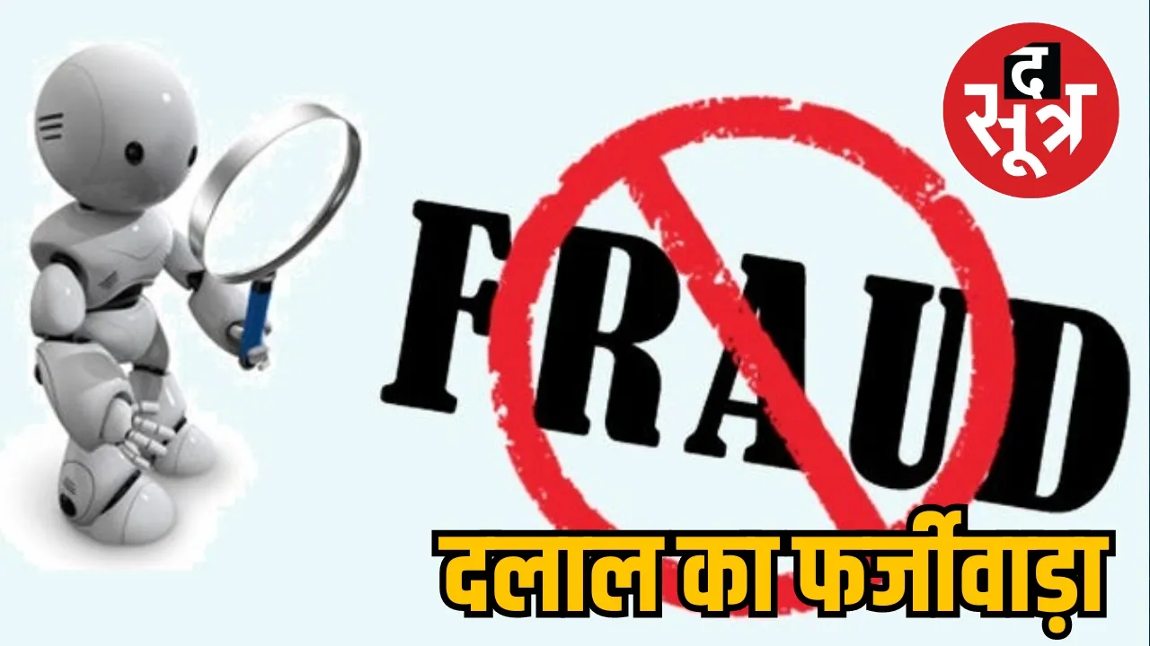  15 crores recovered