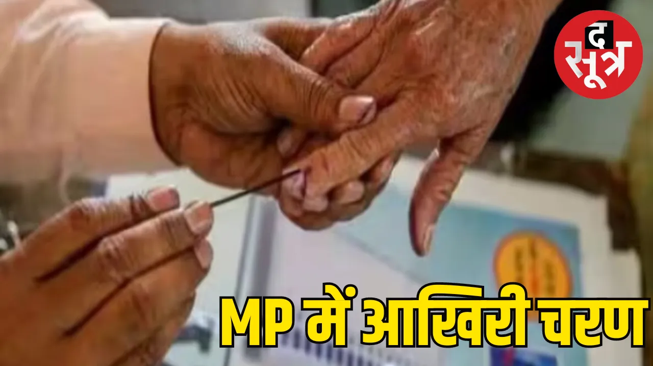 Lok Sabha election MP fourth phase voting CEO Anupam Rajan