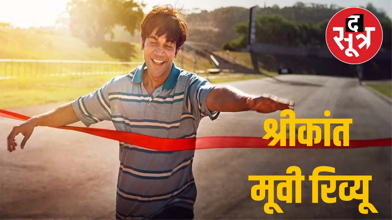 shrikant
