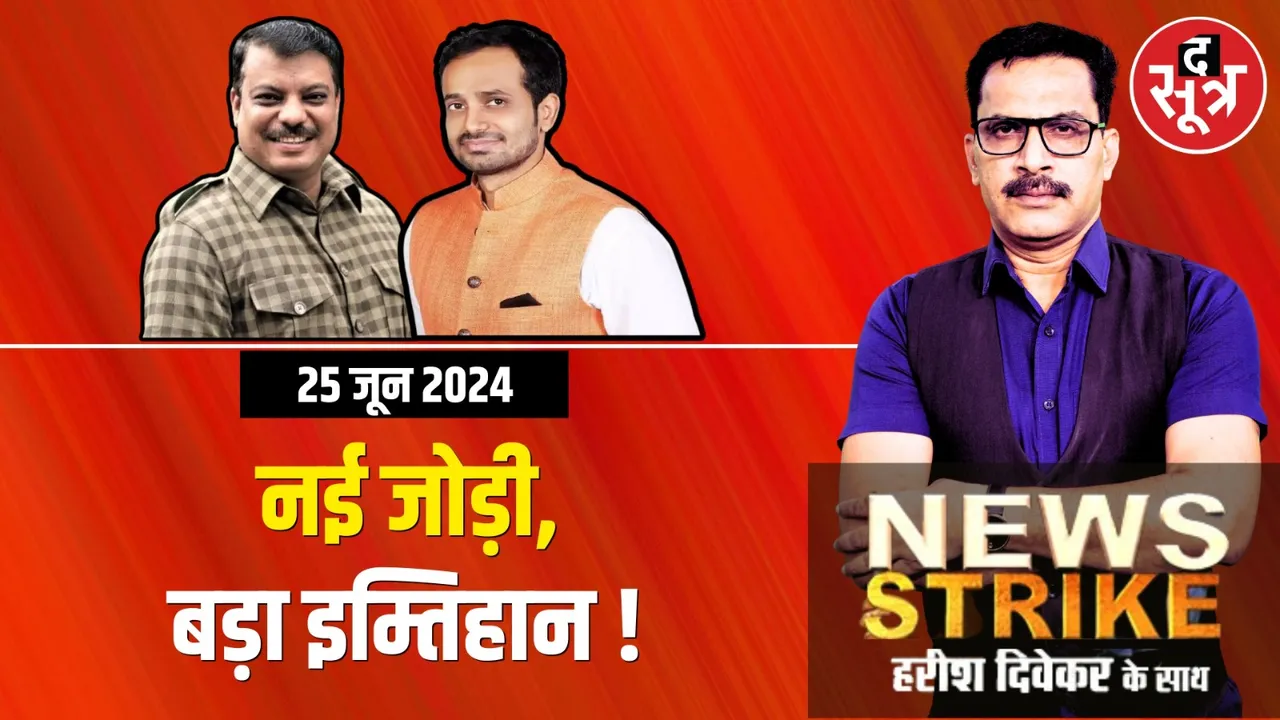 News Strike 