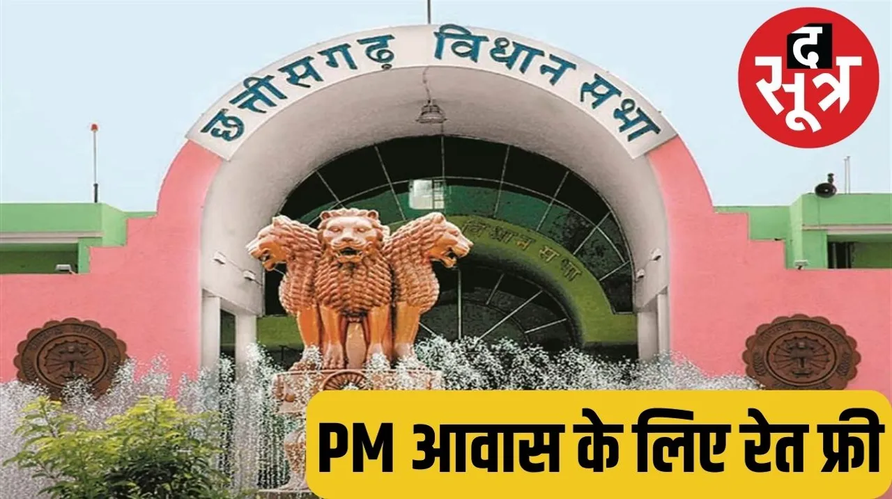 पीएम आवास