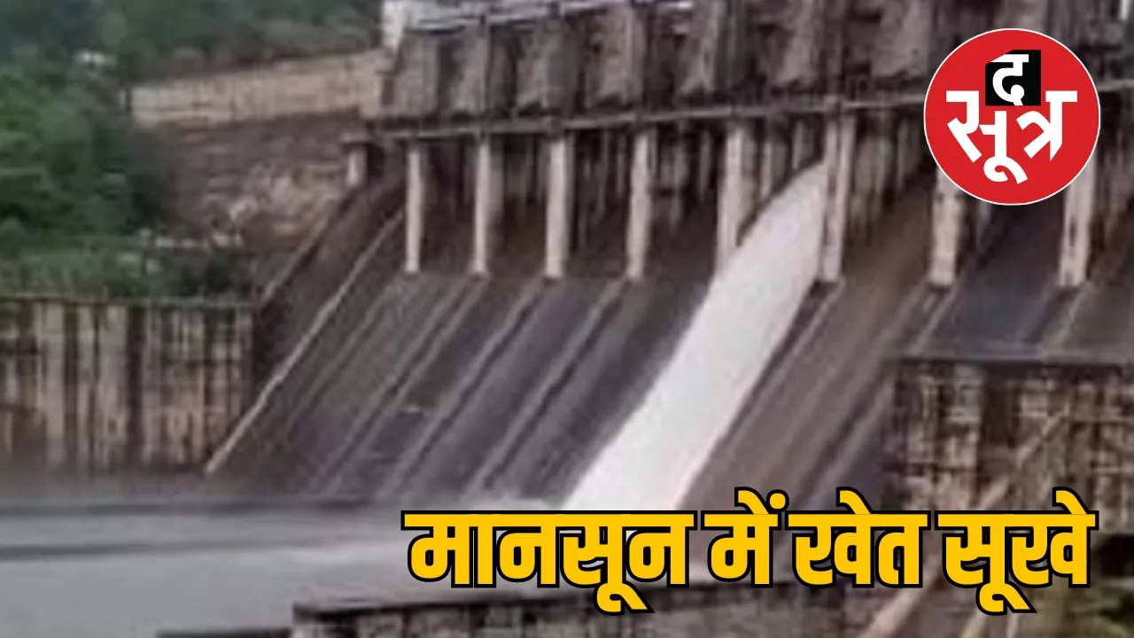 Chhattisgarh rice bowl monsoon update news rain द सूत्र