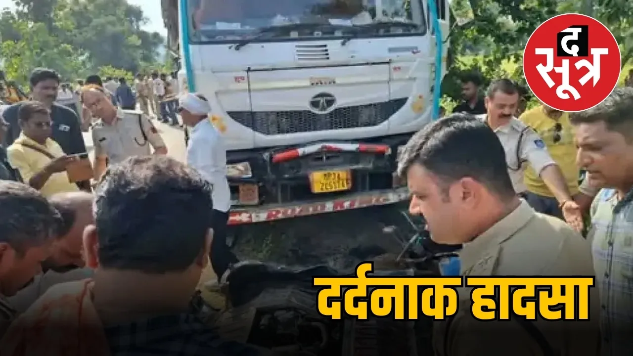 दर्दनाक हादसा