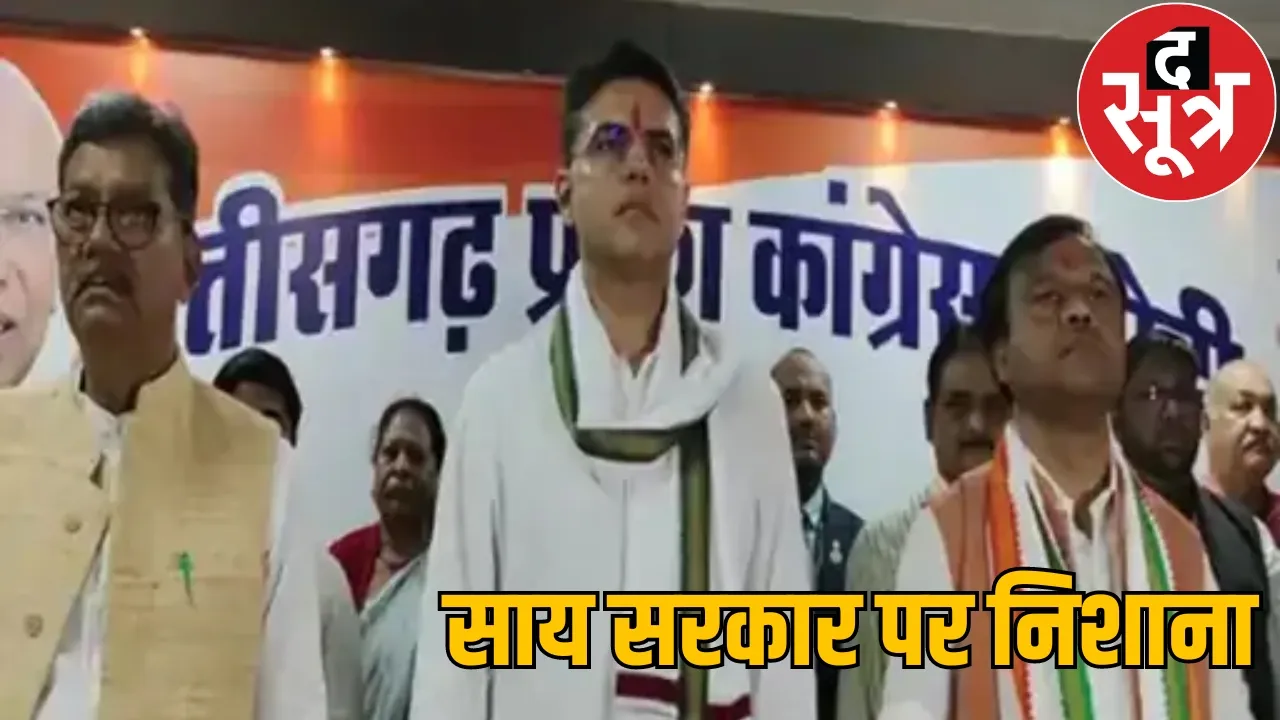Chhattisgarh Congress Nyay Yatra concludes Sachin Pilot BJP allegations the sootr