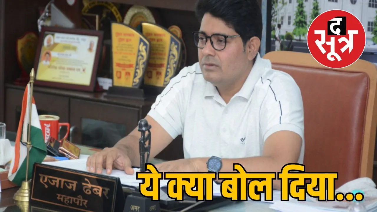 Chhattisgarh Raipur Mayor Ejaz Dhebar News the sootr