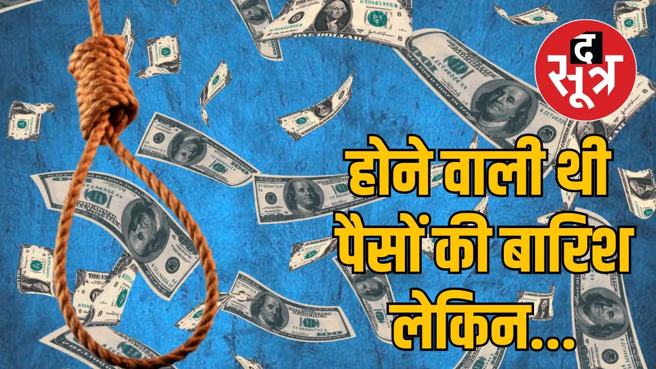 तांत्रिक क्रिया के लिए लगाई दोस्त को फांसी