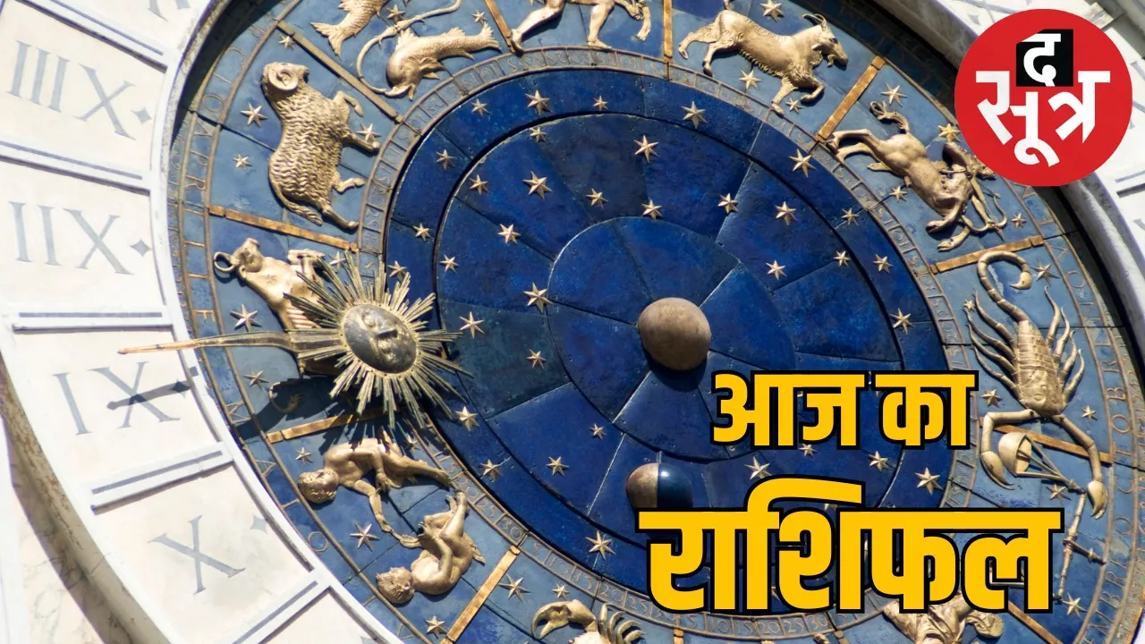 HOROSCOPE