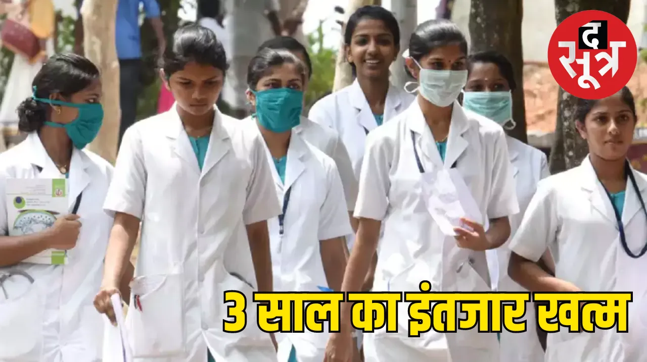 MP Nursing exam 2024 started Jabalpur High Court Jabalpur Medical University
