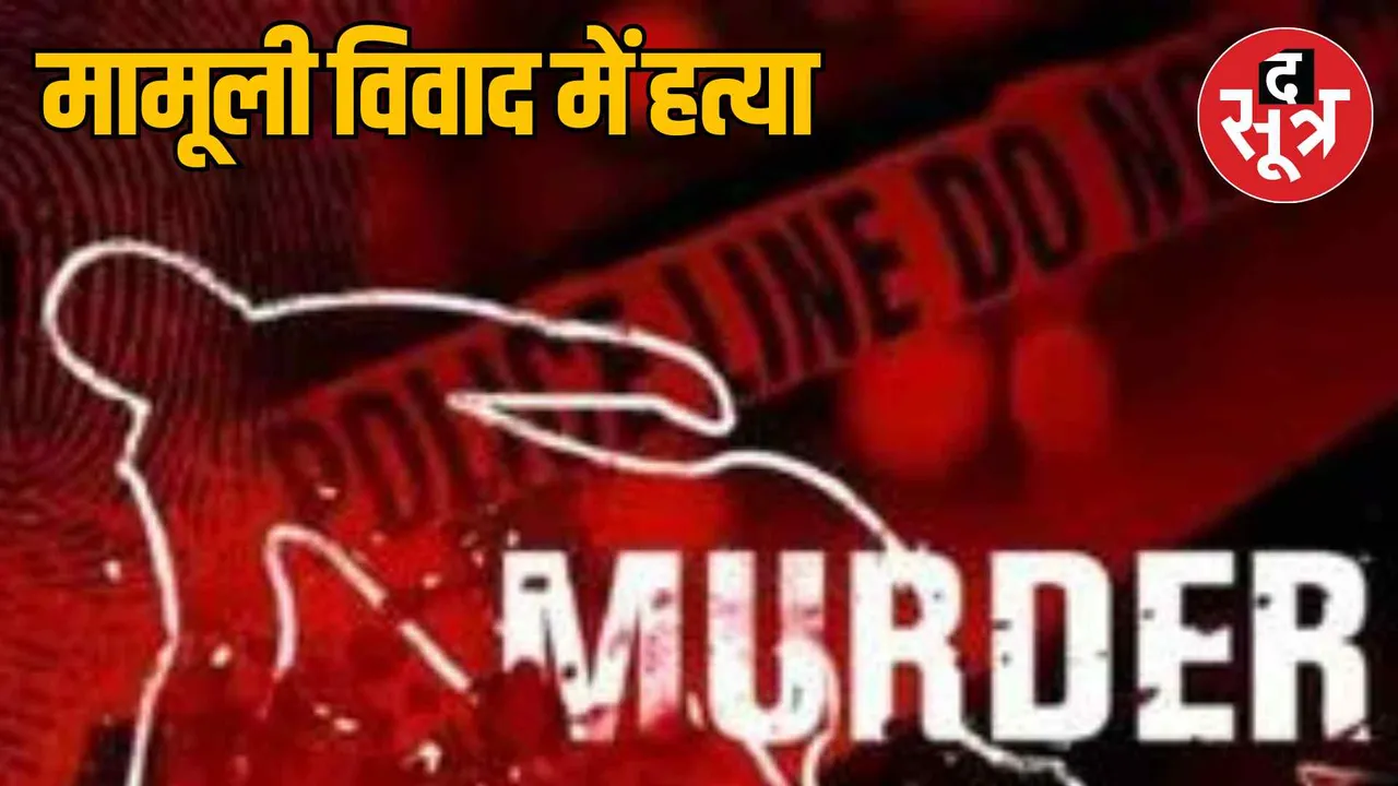 Chhindwara man beaten to death with sticks