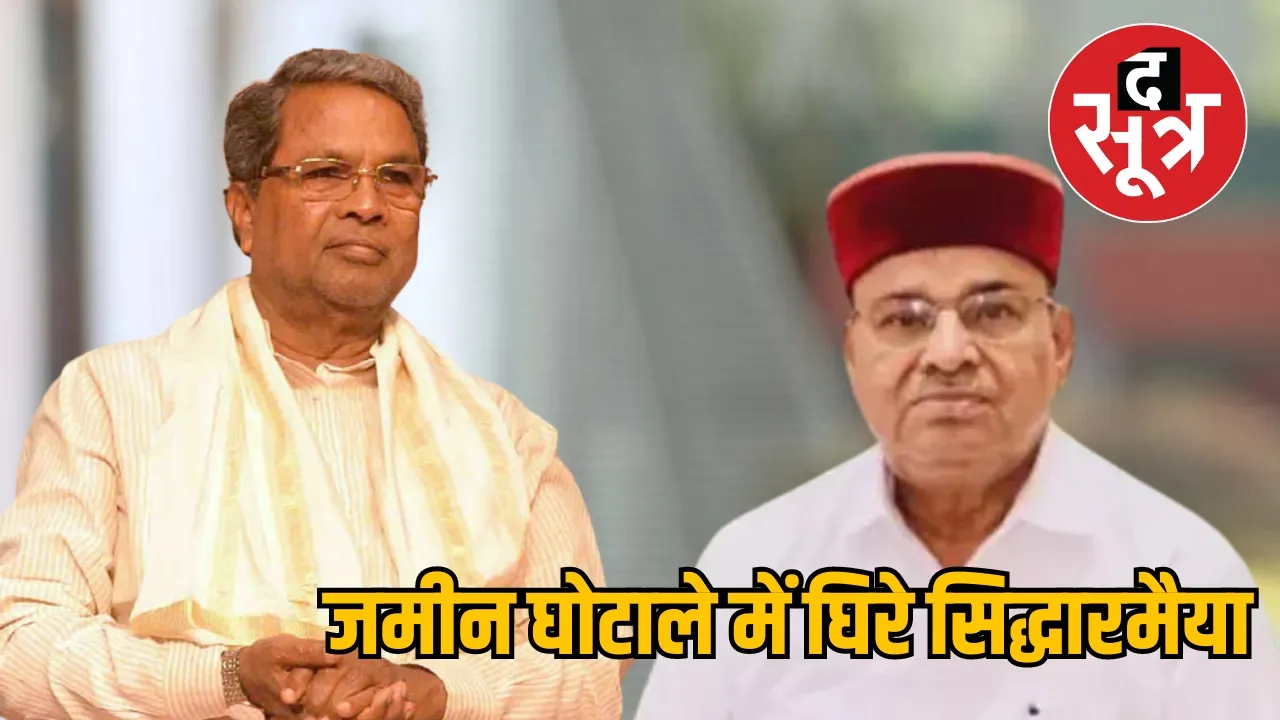 CM Siddaramaiah