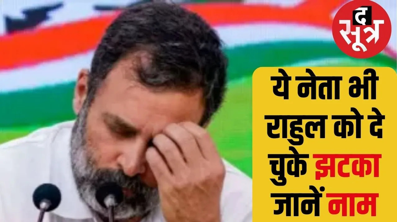 राहुल गांधी