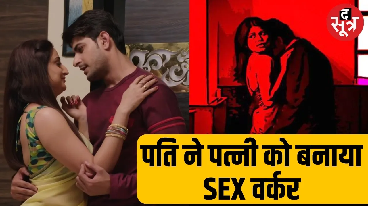 Husband made wife sex worker 