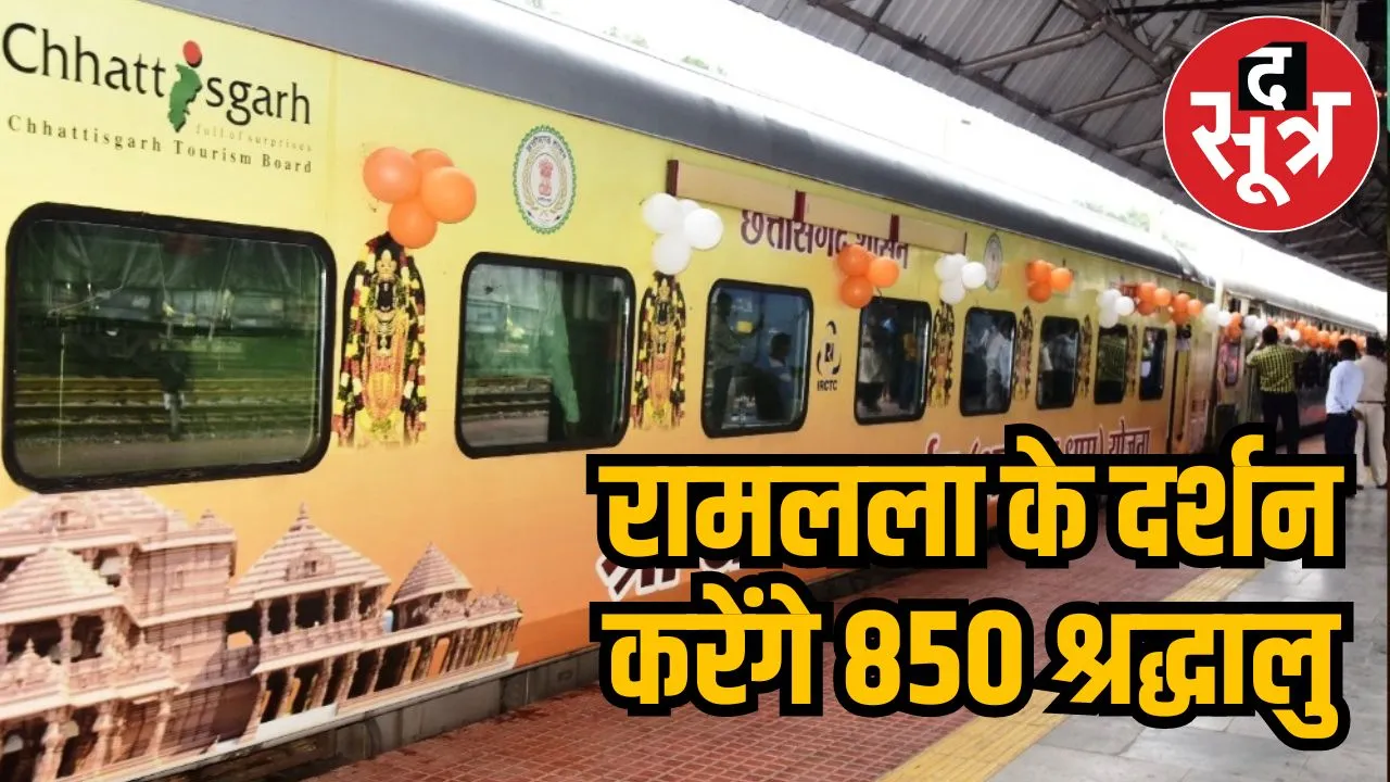 850 devotees left for Ayodhya with drums and music