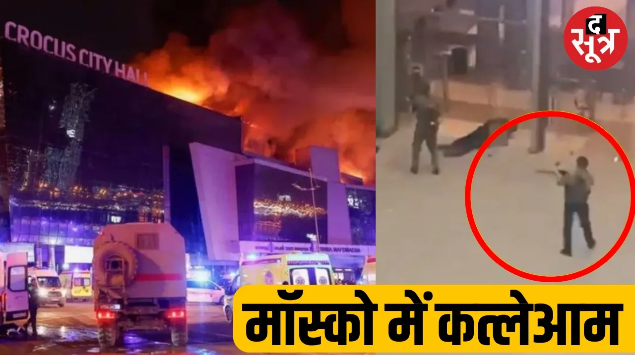 More than 40 people died in terrorist attack in Russian capital Moscow