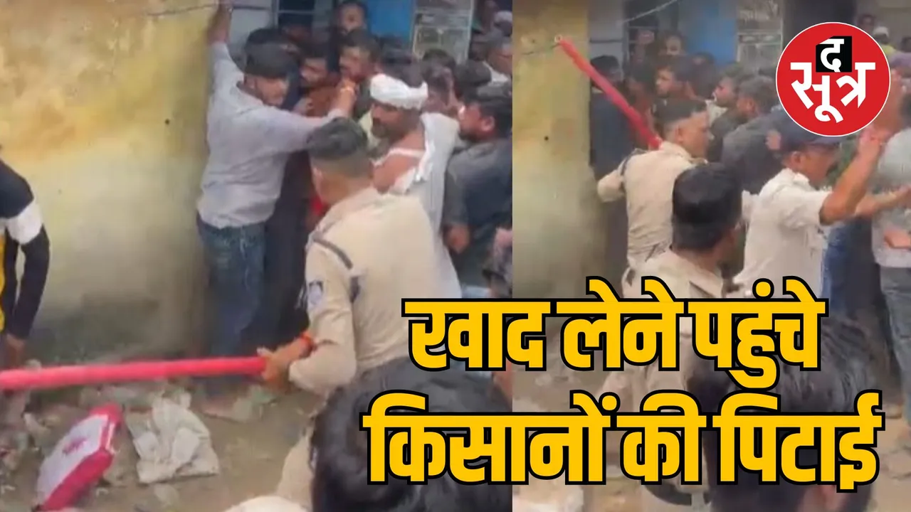 Itarsi police lathi charge on farmers
