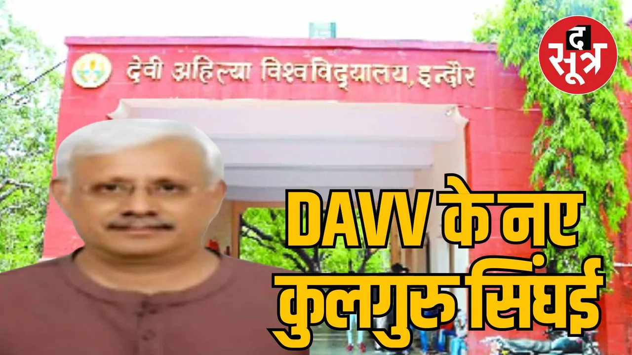 Indore DAVV new Vice Chancellor Professor Rakesh Singhai