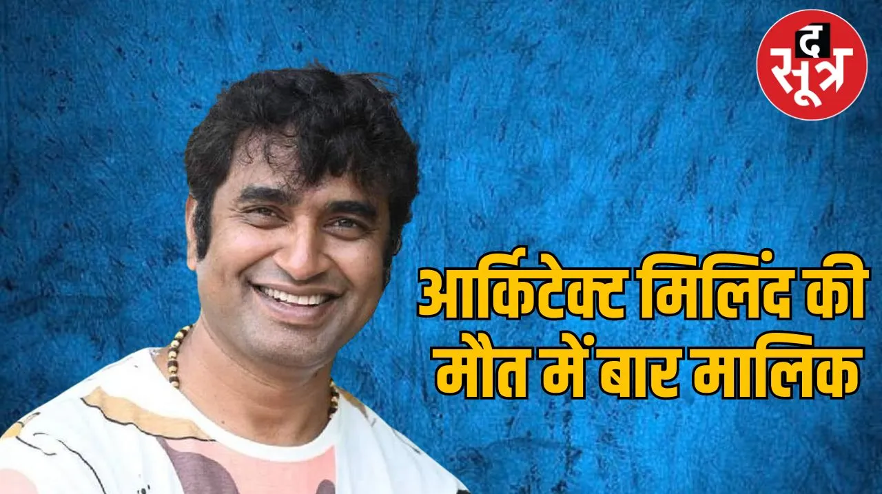 Bhopal architect Milind Jumde 
