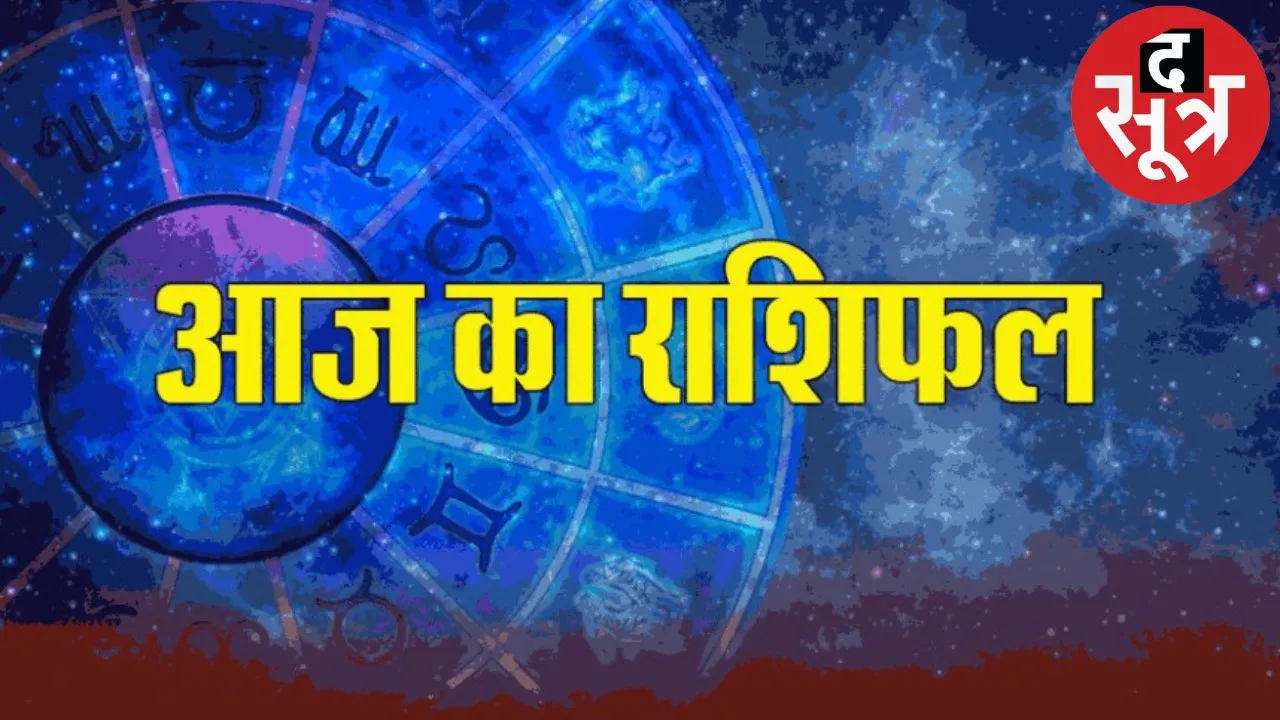 Horoscope
