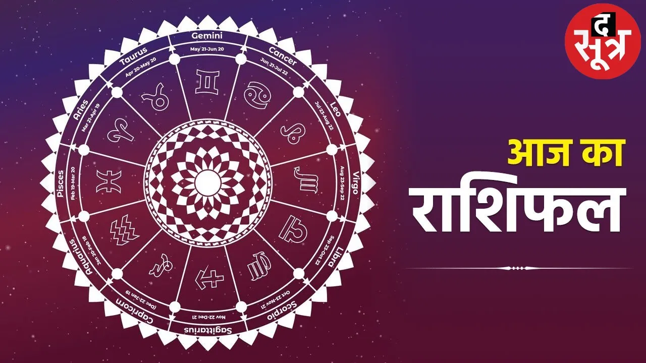HOROSCOPE