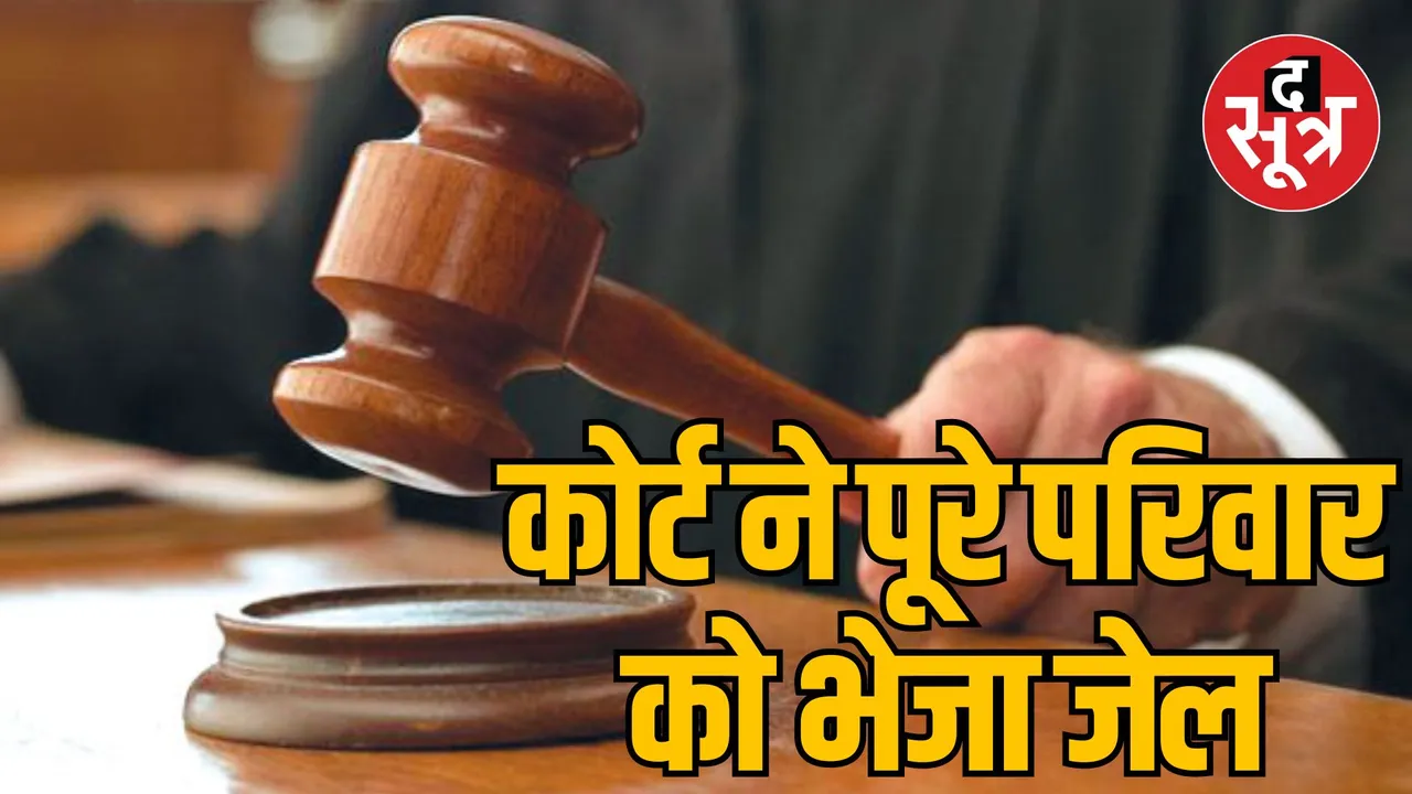 Former SBI AGM Jitendra Pratap sentenced CBI special court