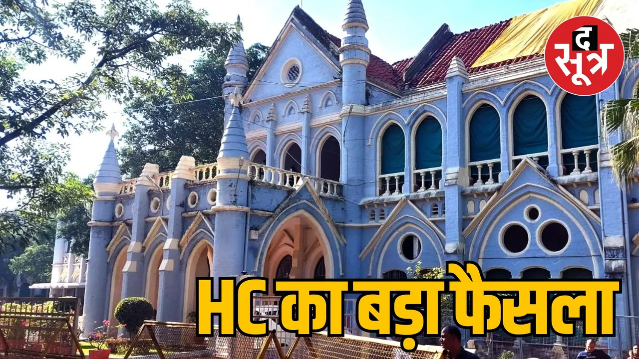 MP Jabalpur High Court decision petition regarding FIR lodged