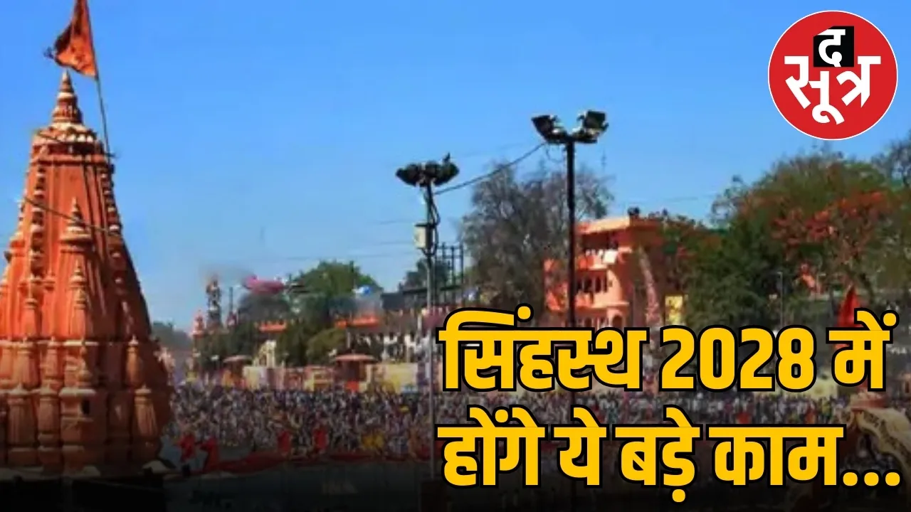 काम...
