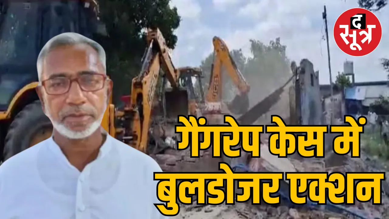 अयोध्या गैंगरेप केस 